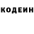 Codein напиток Lean (лин) DARK Jons