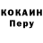 Кокаин 97% Miss_Gadgett_