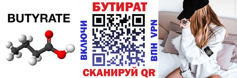 сайты даркнета телеграм  цена   Сычёвка  Бутират бутандиол 